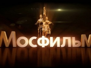 МОСФИЛЬМ